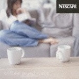 コンピレーションCD 『ネスカフェ・イメージ•アルバム ～コーヒー・ブレイク・ジャズ / V.A.』